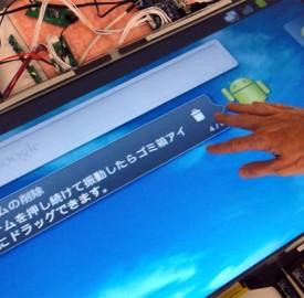 32-inch-android-display