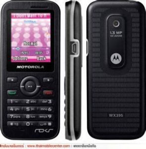 Motorola WX395