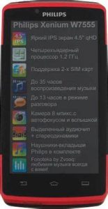 Philips W7555