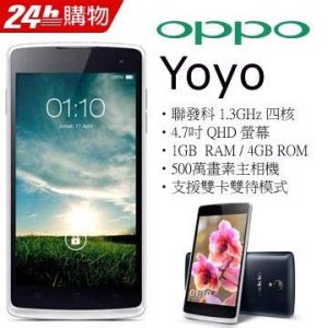Oppo R2001 Yoyo