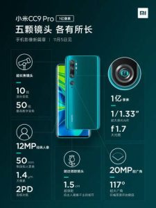 Xiaomi Mi CC9 Pro