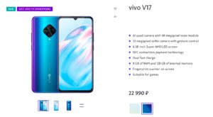 vivo V17 (Russia)
