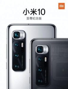 Xiaomi Mi 10 Ultra