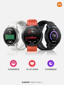Xiaomi Watch Color 2